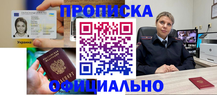 пропишу в квартире в Ясном