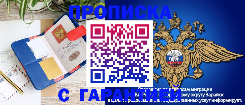 временная регистрация в квартире в Ясном